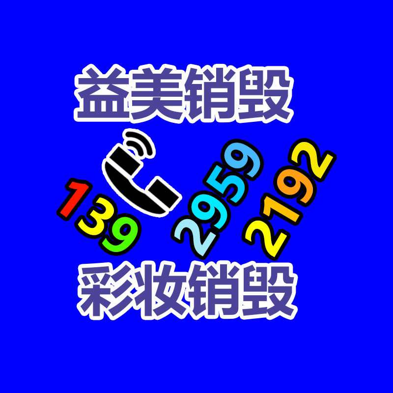 過期食品銷毀制度